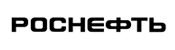 Роснефть